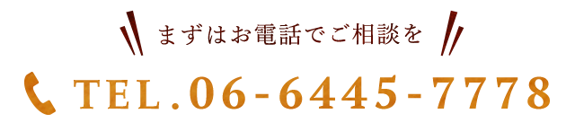 TEL 06-6445-7778